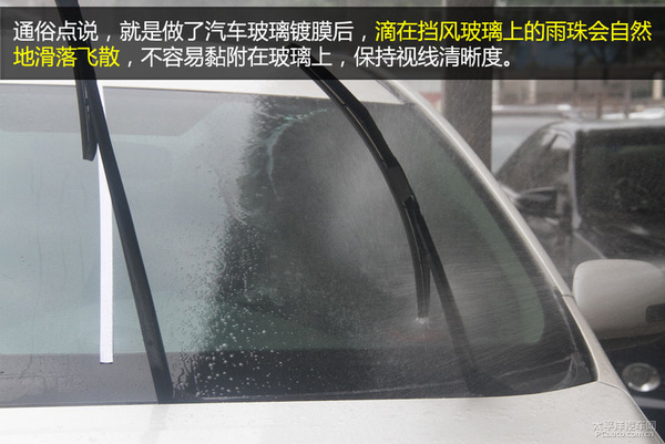 详细图解 汽车玻璃镀膜滑水效果实测