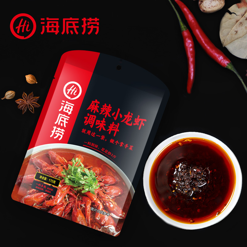 海底捞火锅底料 麻辣小龙虾调味料五连包170g*5包海底捞龙虾
