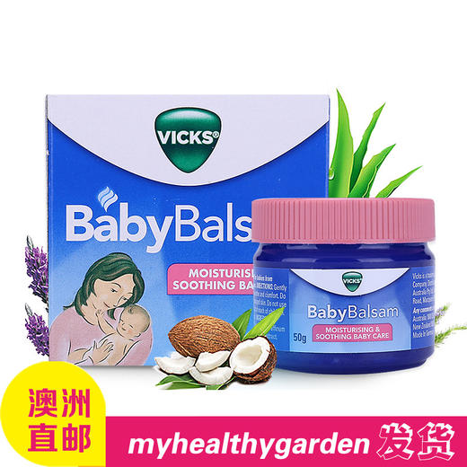 vicks宝宝婴幼儿植物舒缓膏 鼻塞通鼻膏【澳洲直邮】