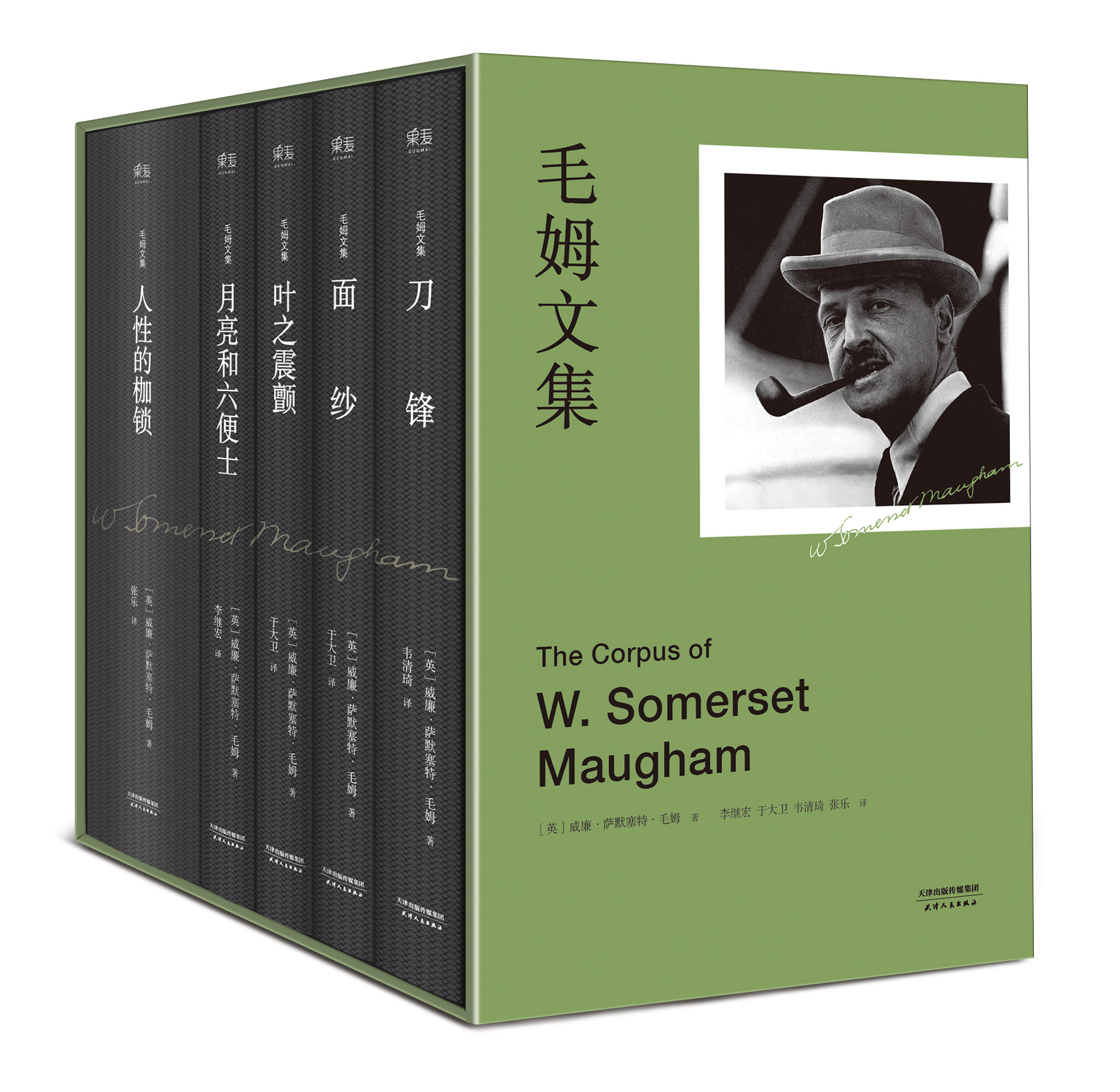 毛姆文集 一网打尽 故事高手 毛姆平生代表作 文艺青年人手一套 不容错过的世纪文学经典