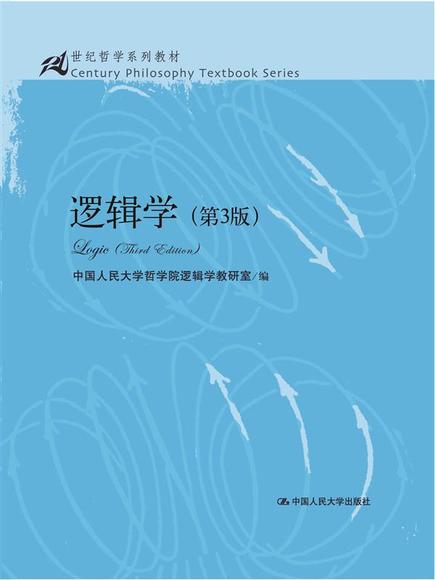 逻辑学,逻辑推理,逻辑_大山谷图库