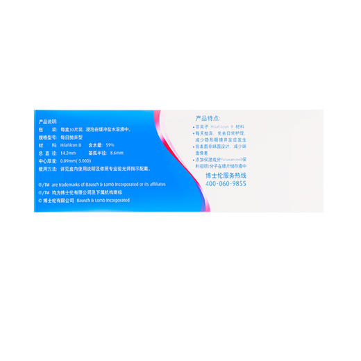 博士伦清朗一日日抛型 5片 商品图2