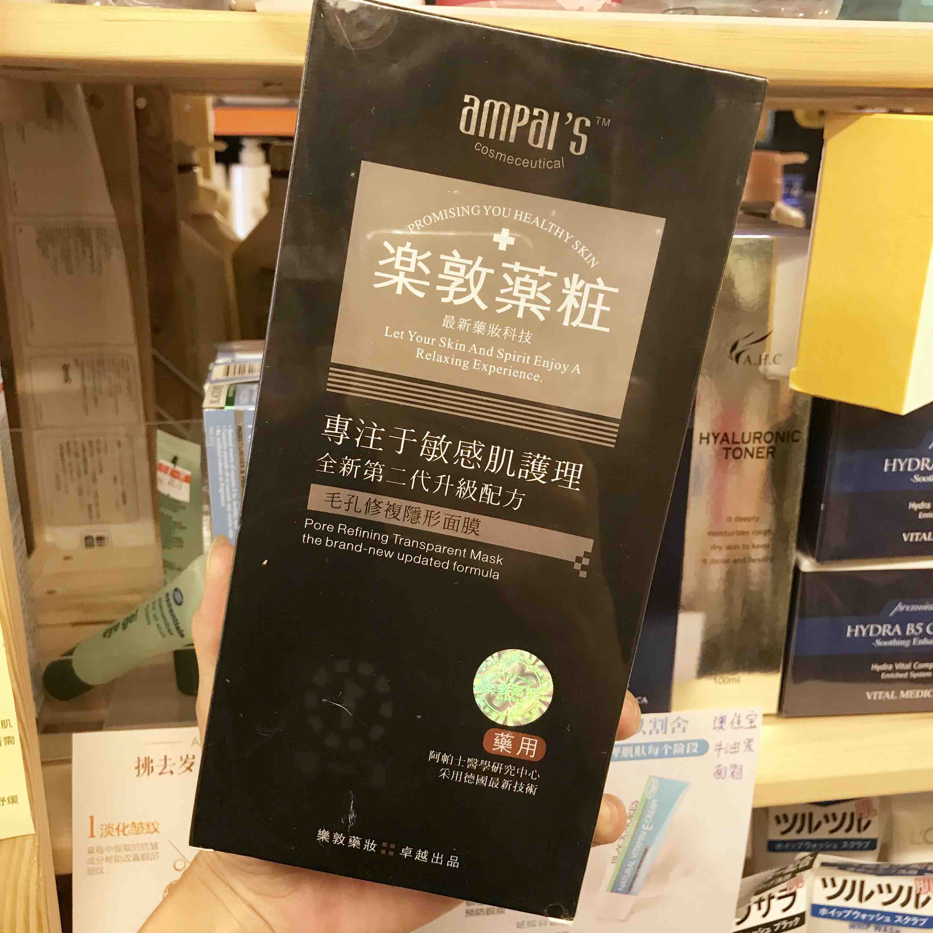 香港乐敦药妆 专注于敏感肌毛孔修复隐形面膜 6片装