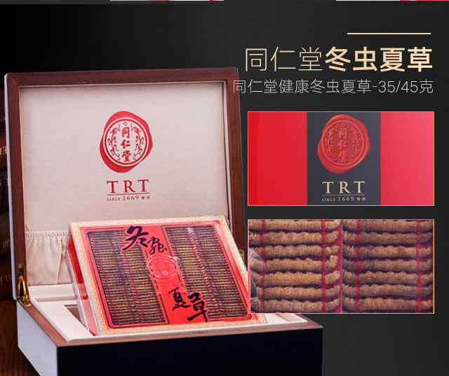 冬虫夏草-35/45g - 同仁堂健康微商城
