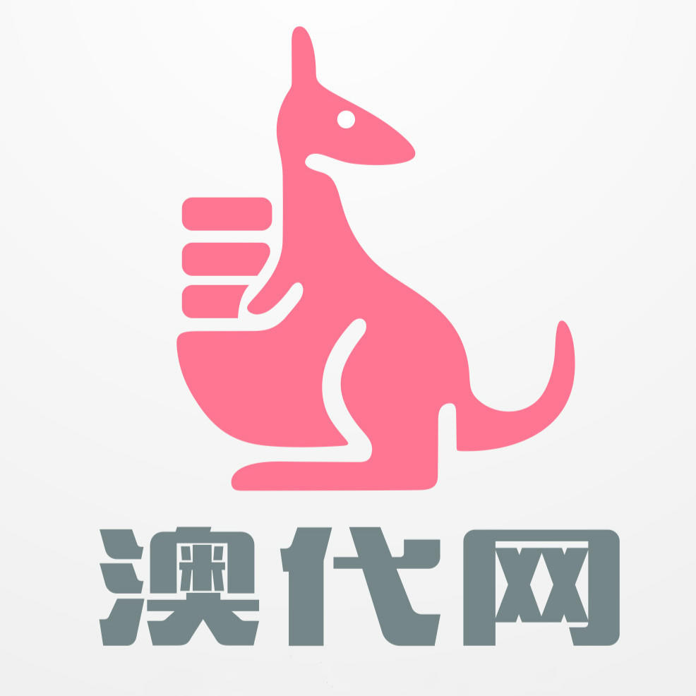 澳代网-专注海淘爆款秒杀190226