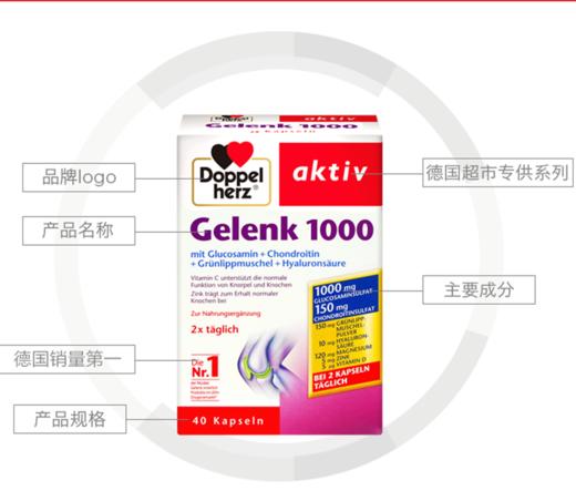德国双心氨糖软骨素胶囊40粒 维骨力修复运动损伤缓解关节疼痛 商品图0