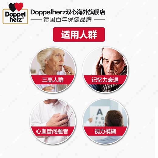 德国双心 深海鱼油1400mg软胶囊30粒4盒 中老年进口保健Omega-3 商品图2