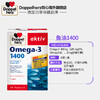 德国双心 深海鱼油1400mg软胶囊30粒4盒 中老年进口保健Omega-3 商品缩略图1