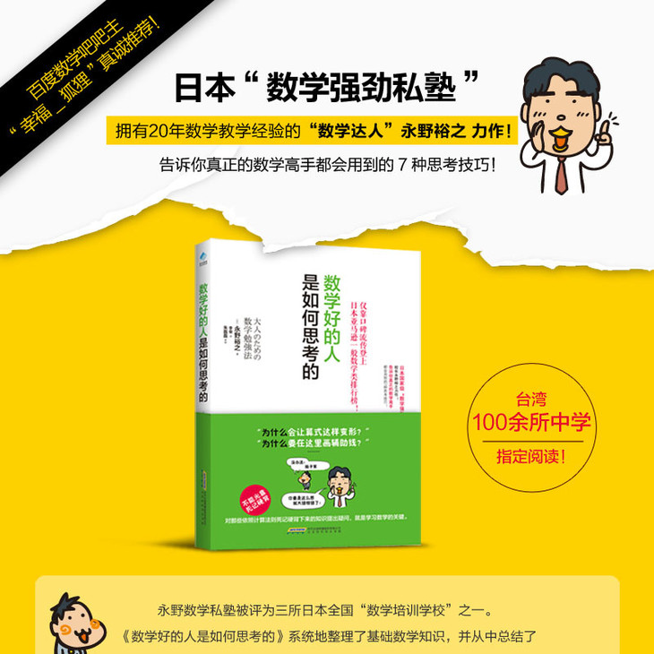 美国奥数生 美国奥数 美国数学 美国初中数学