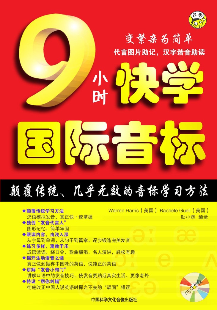 國際音標系列 2018年7月7日-15日