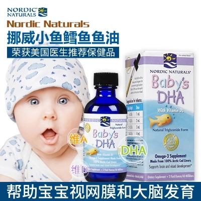 美国挪威小鱼婴儿鱼肝油婴幼儿宝宝鱼油儿童鱼干油DHA滴剂 60ml 商品图0