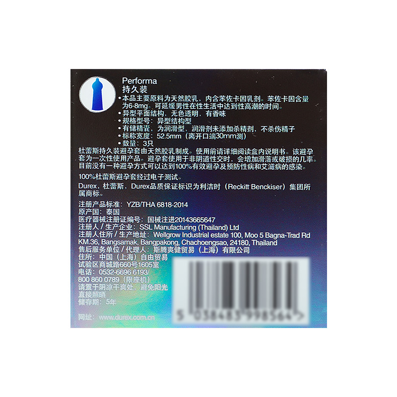 【中号套】持久装 3只