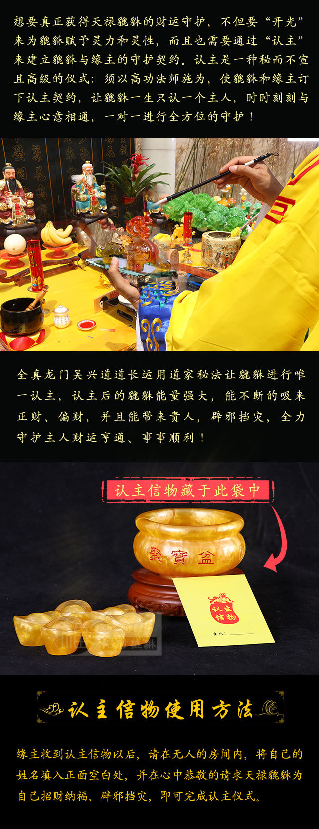 【招财聚宝双貔貅风水法阵】道家开光/秘法认主/招财纳福