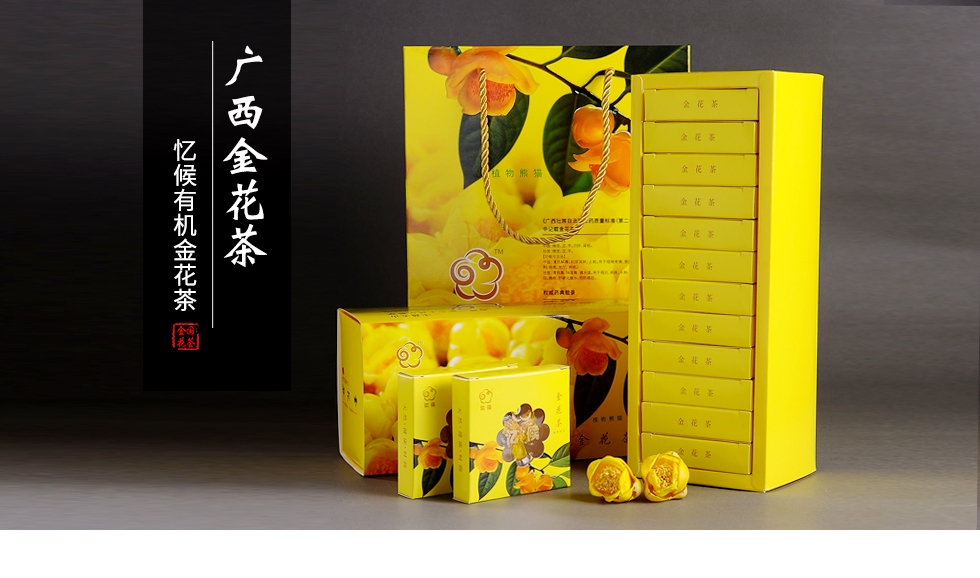 忆候有机金花茶 12朵金花茶 十万大山野生原种 5a级金花茶 广西北海