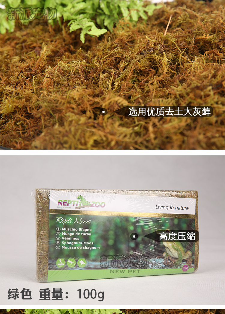 Reptizoo爬虫专用压缩苔藓 黄色 水苔角蛙黄缘保湿垫材