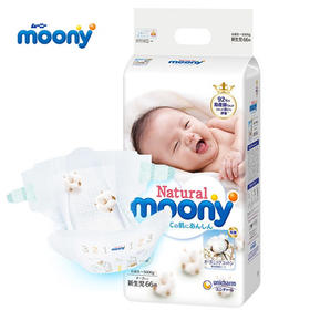 【四包装】尤妮佳自然系列NB66纸尿裤