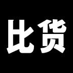 比货优选211007
