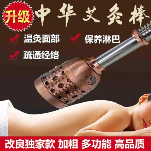 美容艾灸棒使用方法 商品图0