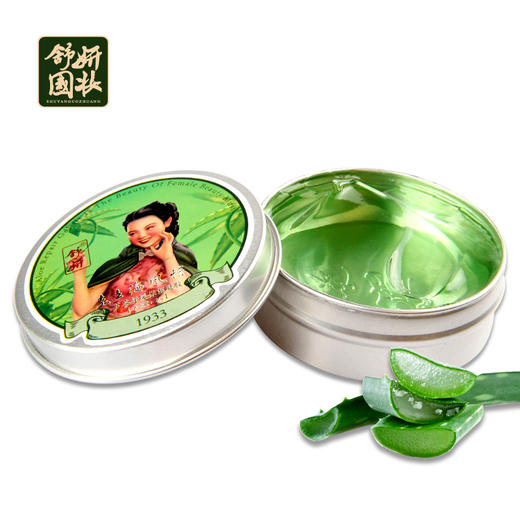 舒妍老上海风情芦荟舒缓保湿凝胶3盒装 正品去痘淡印去痘膏 补水保湿