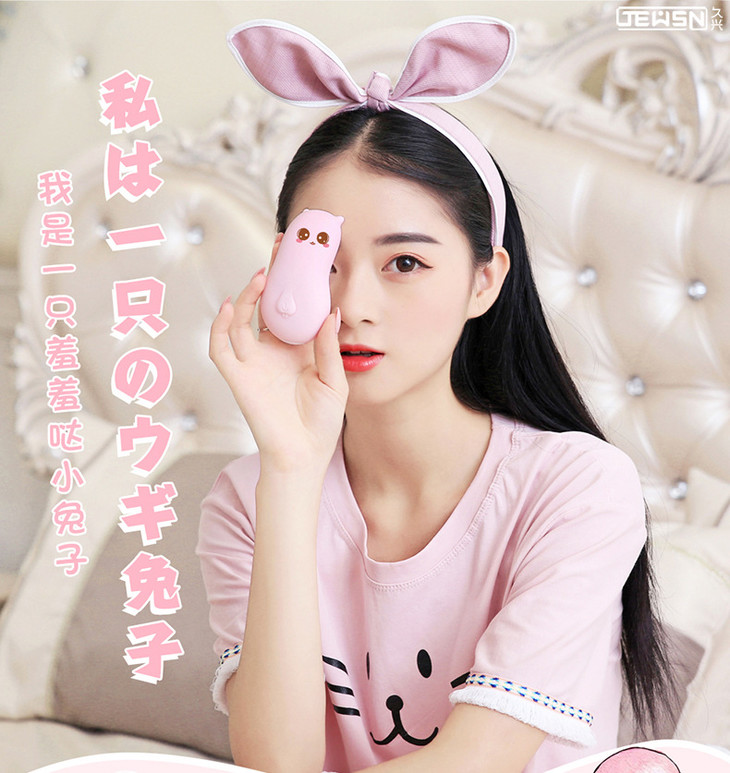 久兴羞羞哒震震蛋 女用充电变频跳蛋 自慰 调情神器