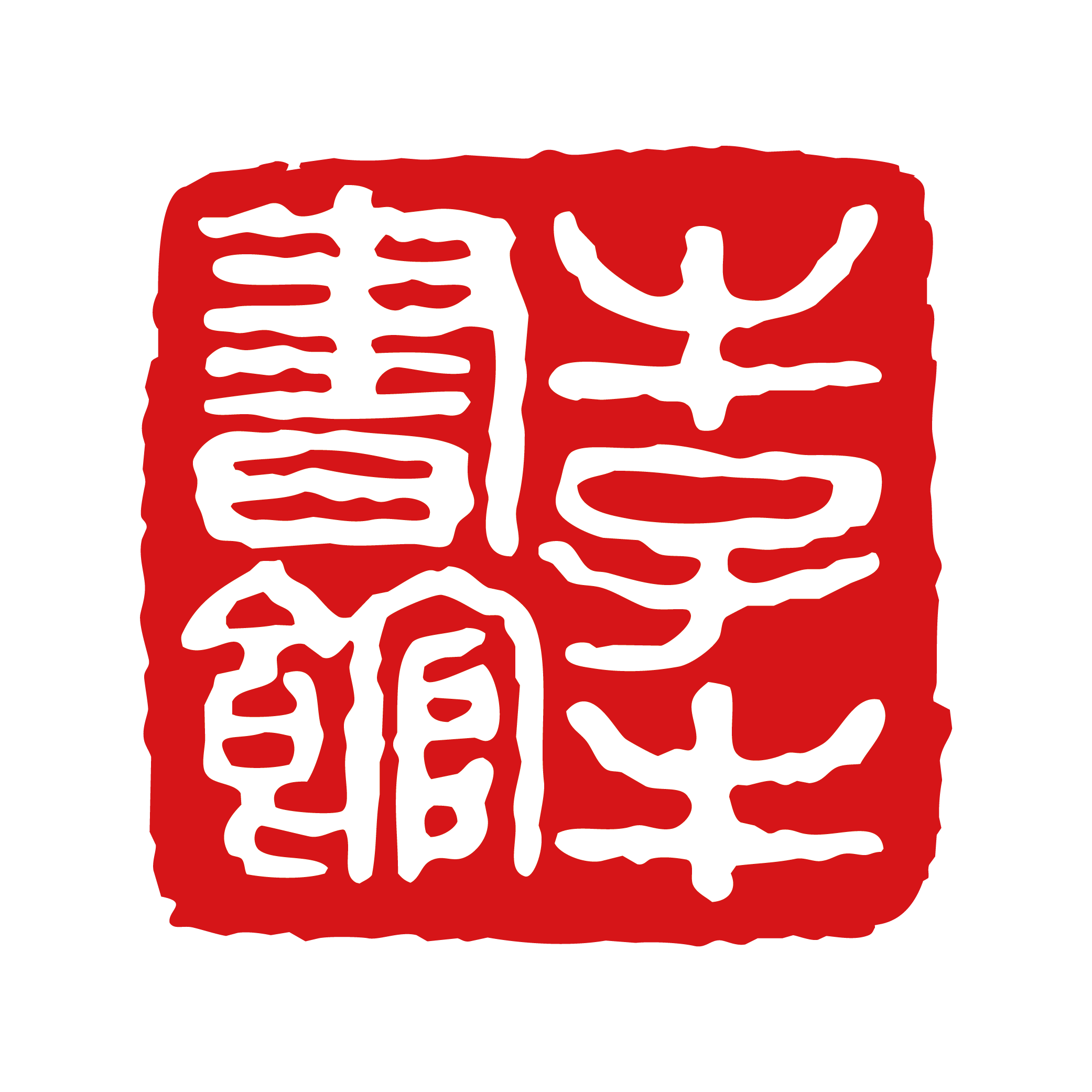 牛子牛书馆200927