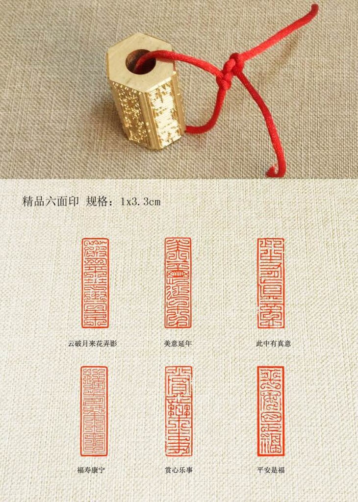 【黄铜多面印】纯铜特制,名家制印,款式丰富,书法必备!