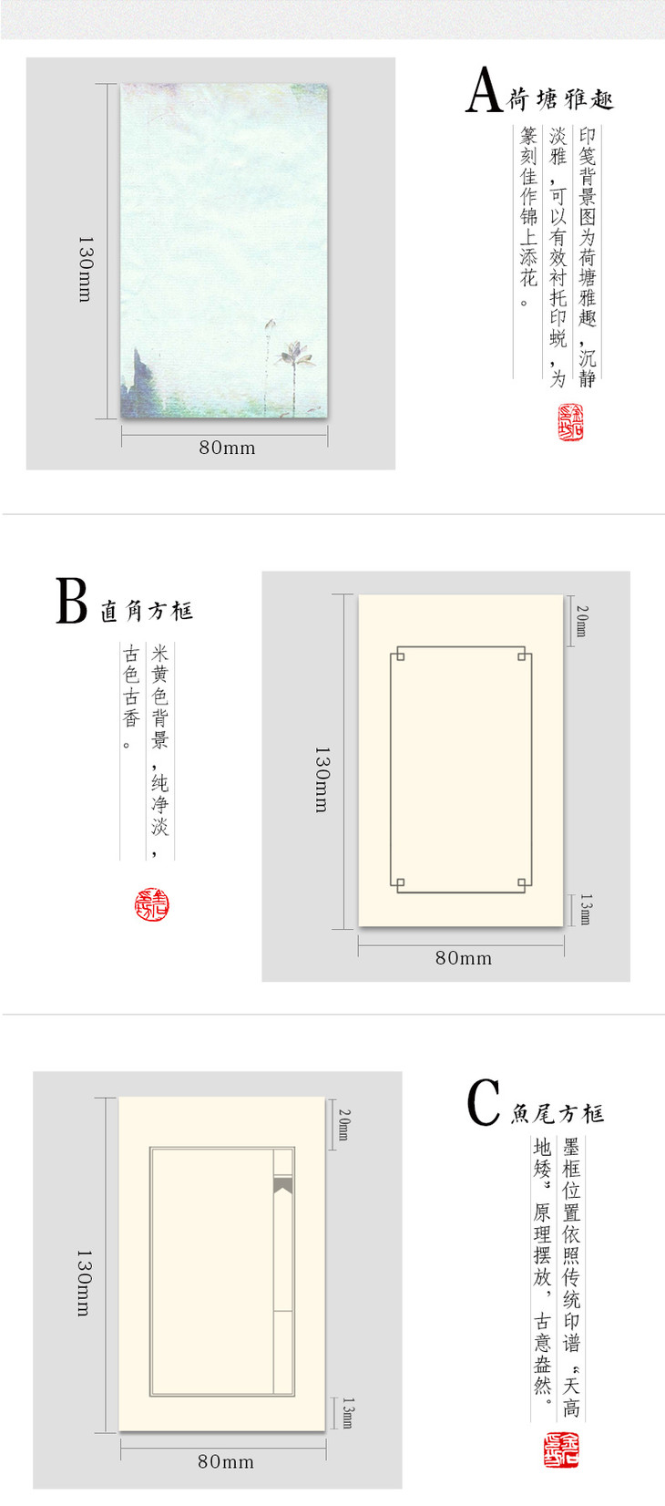 金石印坊监制 巨来牌云柔纸印笺/篆刻钤印纸 三款供选