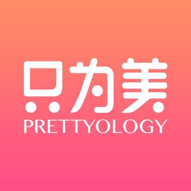 只为美Prettyology200511