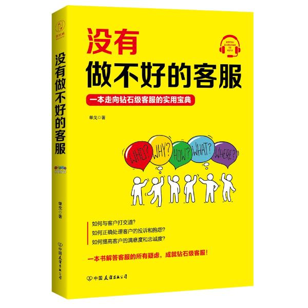 00 库存:   件 isbn:  9787505741393 立即购买     /      支付