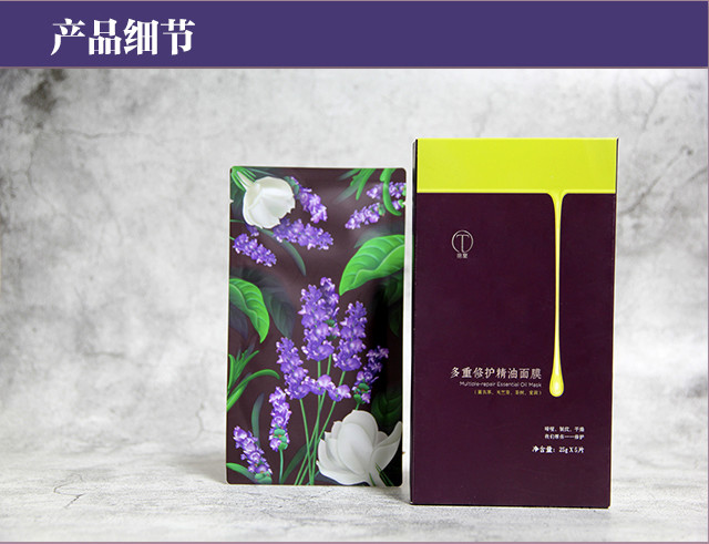 中粮德兰 植物精油面膜 5片/盒