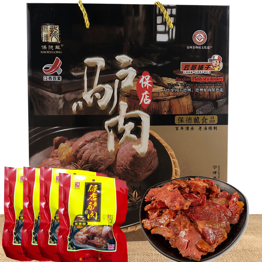 云哥特产递 山东保店五香驴肉800g/盒