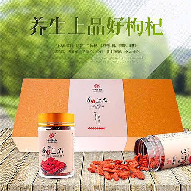 【丰晟宝】养生上品 天然绿色食品 240g/盒