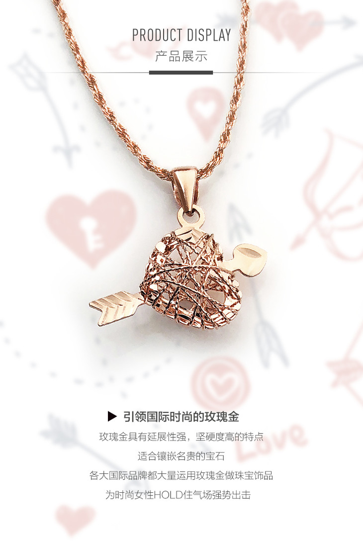 18k玫瑰金吊坠-丘比特之箭