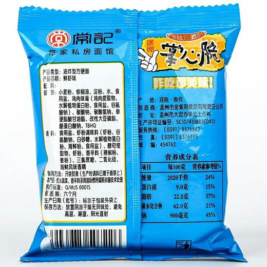 常记掌心脆香脆面10包/288g 商品图3