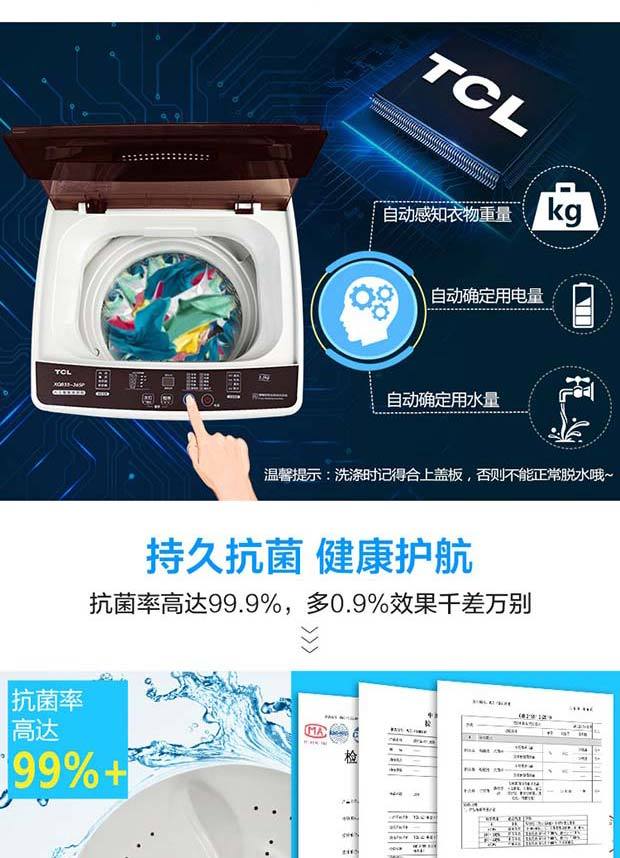 tcl xqb55-36sp 5.5公斤全自动波轮 洗衣机家用静音