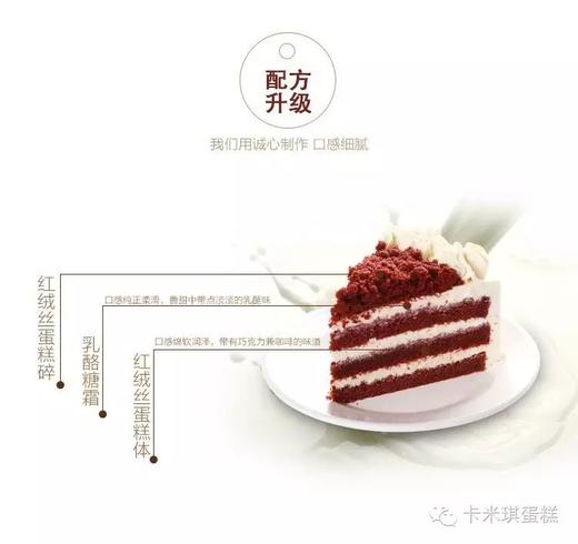 经典红丝绒-提前一天预定 商品图3