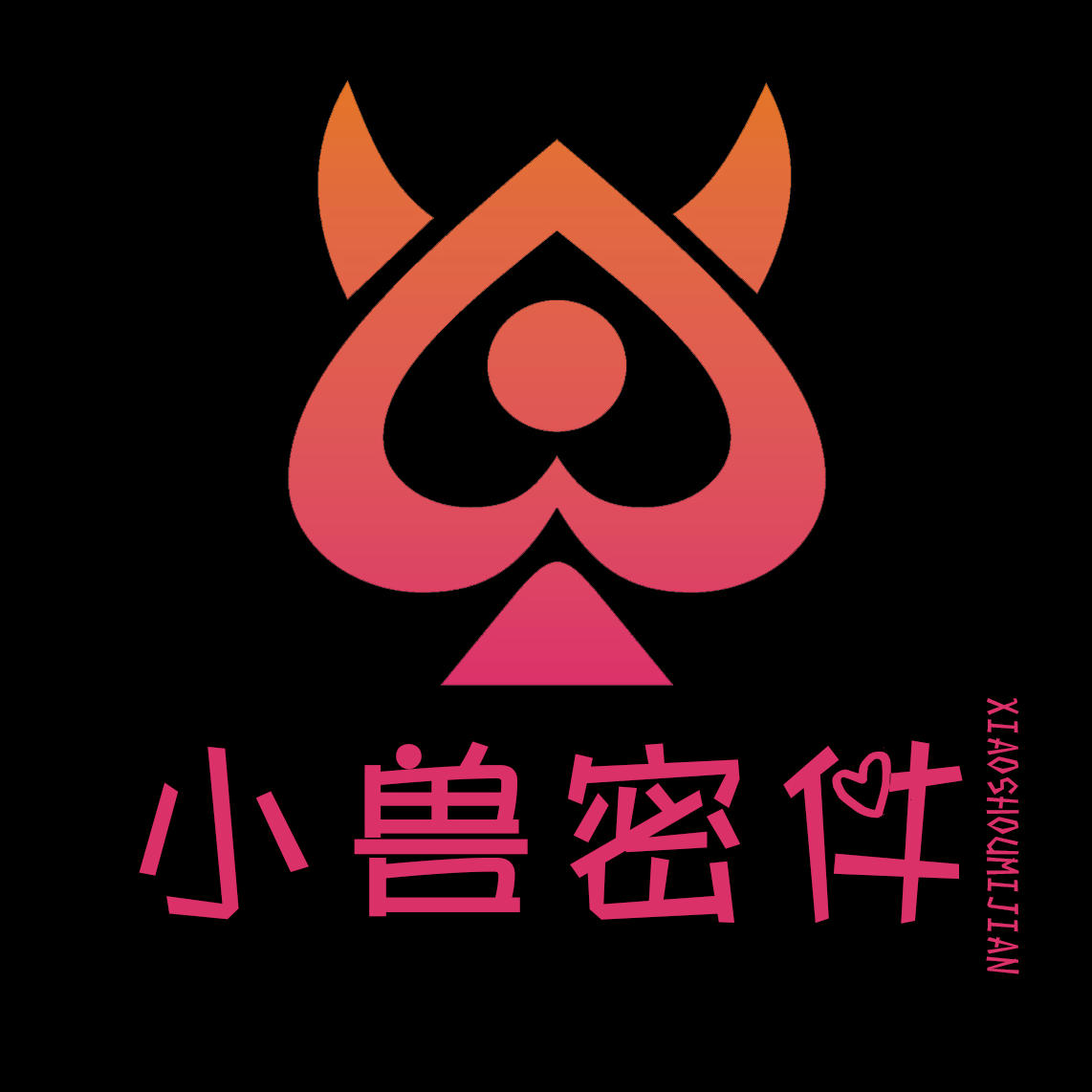 小兽密件成人用品211206