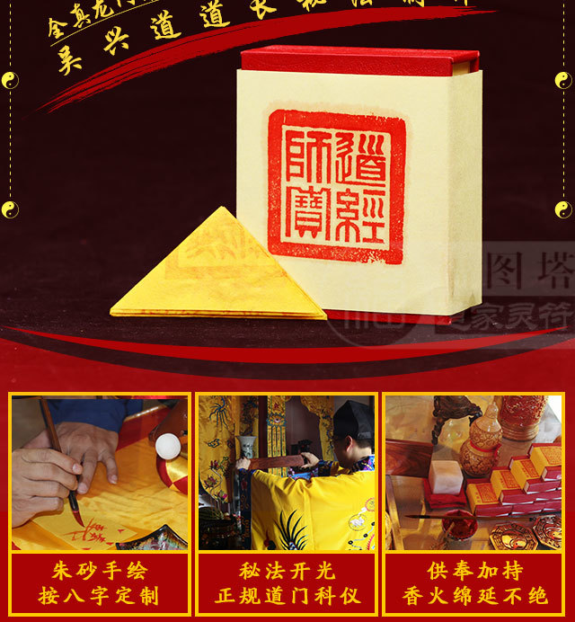 【净宅安土符】此符能够清除家宅阴气,秽气,荡除邪魅之物,安稳土地,保