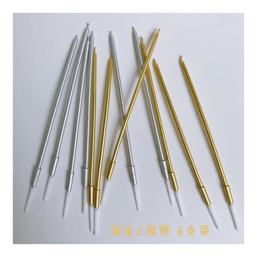 细金/细银蜡烛 商品图0