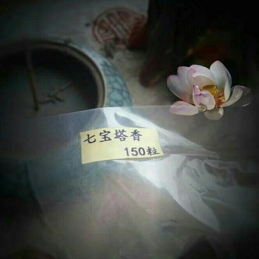 【慧通香】七宝莲花香系列（盘香、线香、竹签香、塔香） 商品图5
