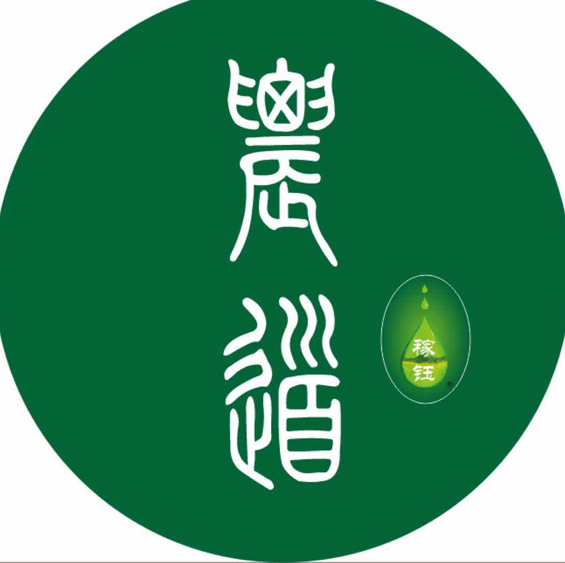 稼钰农道商城200511