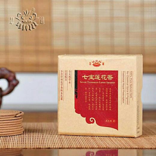 【慧通香】七宝莲花香系列（盘香、线香、竹签香、塔香） 商品图1
