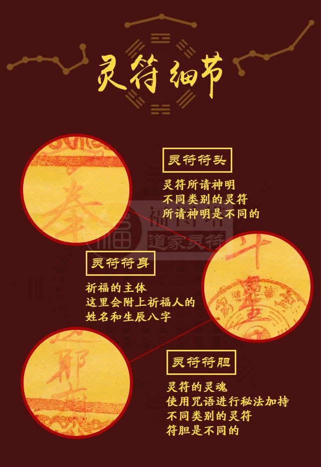 【净宅安土符】此符能够清除家宅阴气,秽气,荡除邪魅之物,安稳土地,保