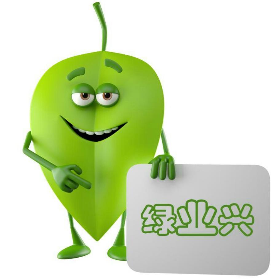 绿业兴商城191031