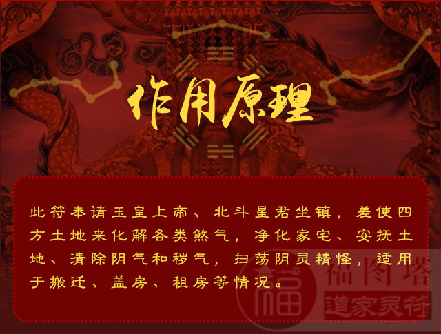 【净宅安土符】此符能够清除家宅阴气,秽气,荡除邪魅之物,安稳土地,保
