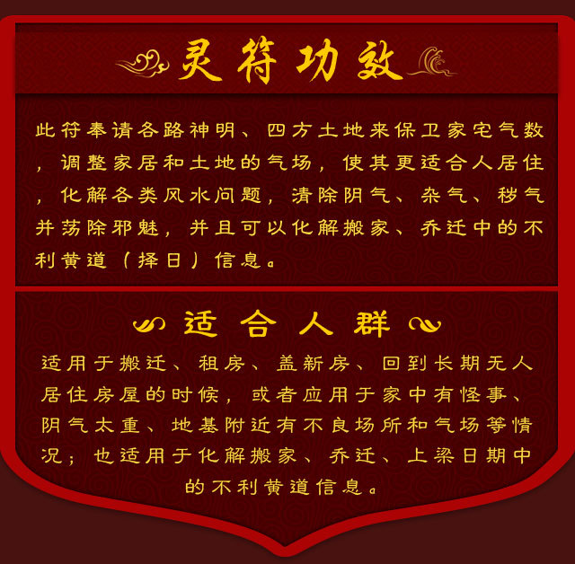 【净宅安土符】此符能够清除家宅阴气,秽气,荡除邪魅之物,安稳土地,保