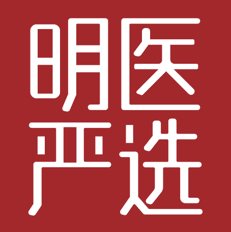 明医严选230312