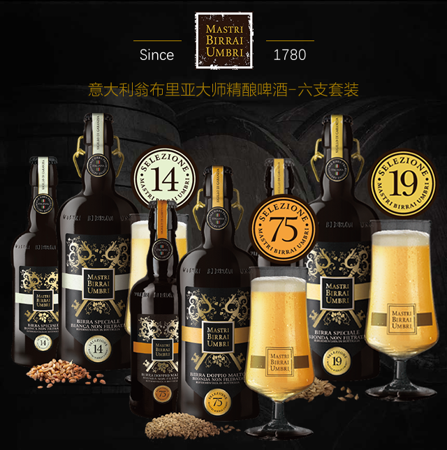 我的夏天】意大利翁布里亚大师精酿啤酒,750ml大瓶 纯手工酿制,喝不够