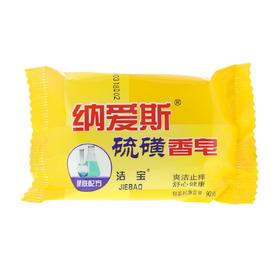 纳爱斯洁宝硫磺香皂90克