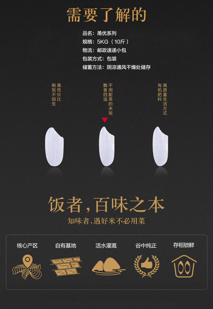 象山半岛味道 甬优系列大米,象山优质米